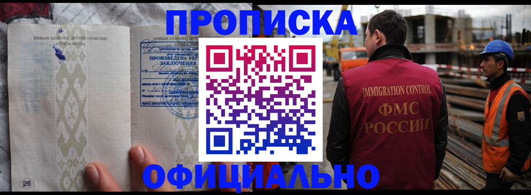 временная регистрация гарантия в Уяре