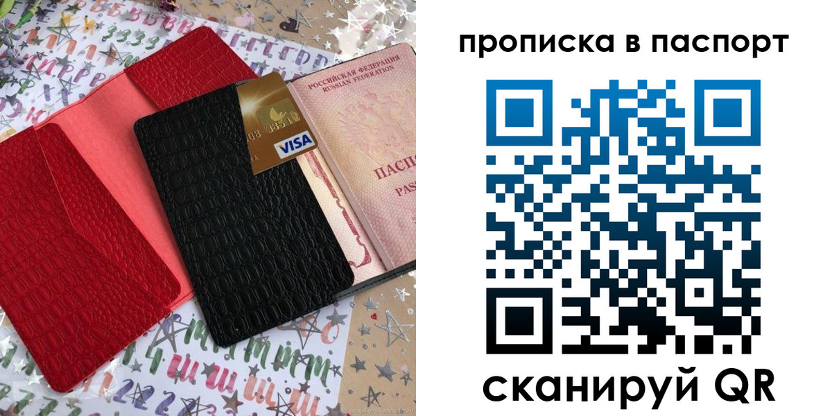 временная регистрация гарантия в Уяре
