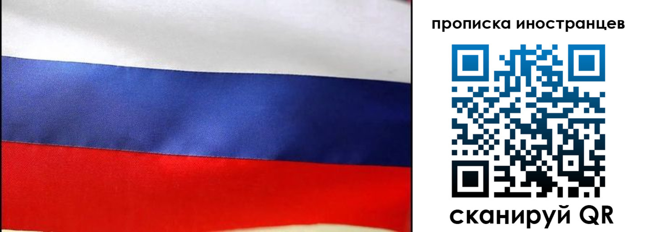 временная регистрация недорого в Уяре