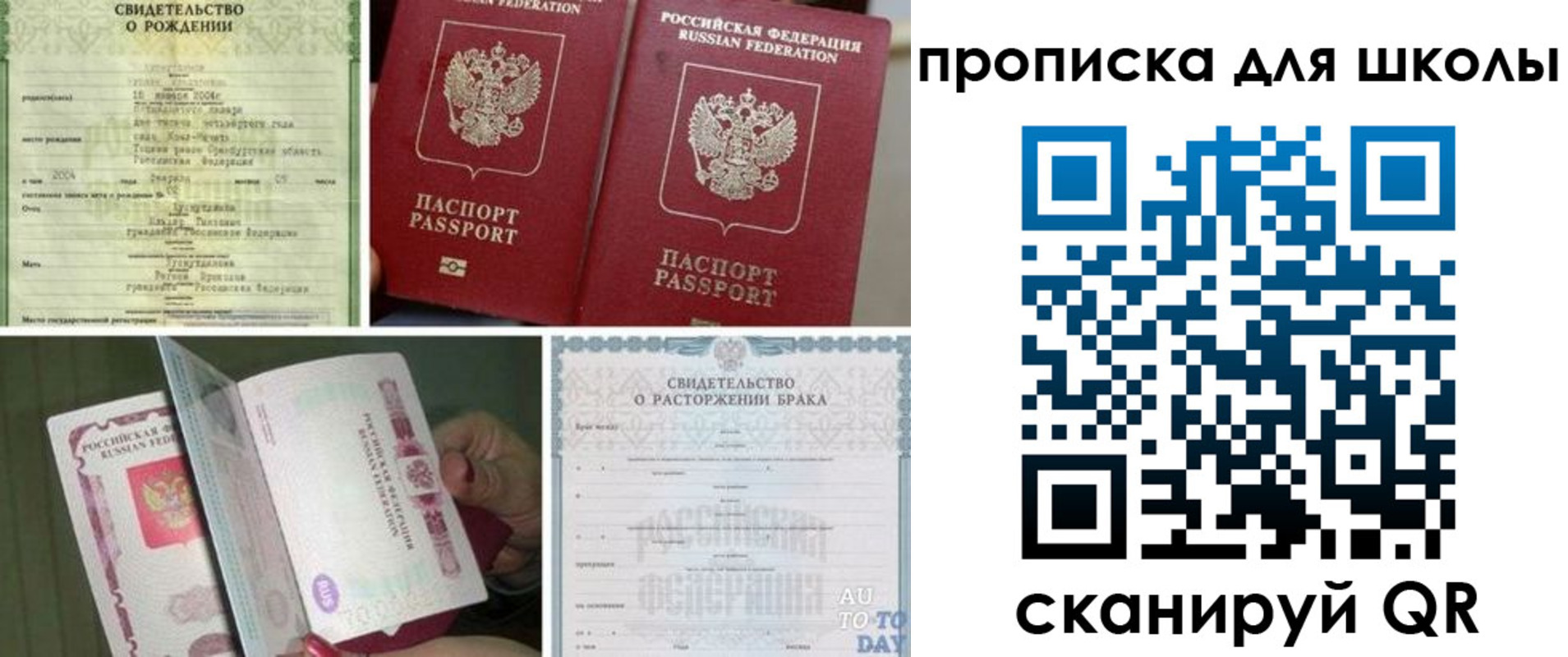 временная регистрация надежно в Уяре