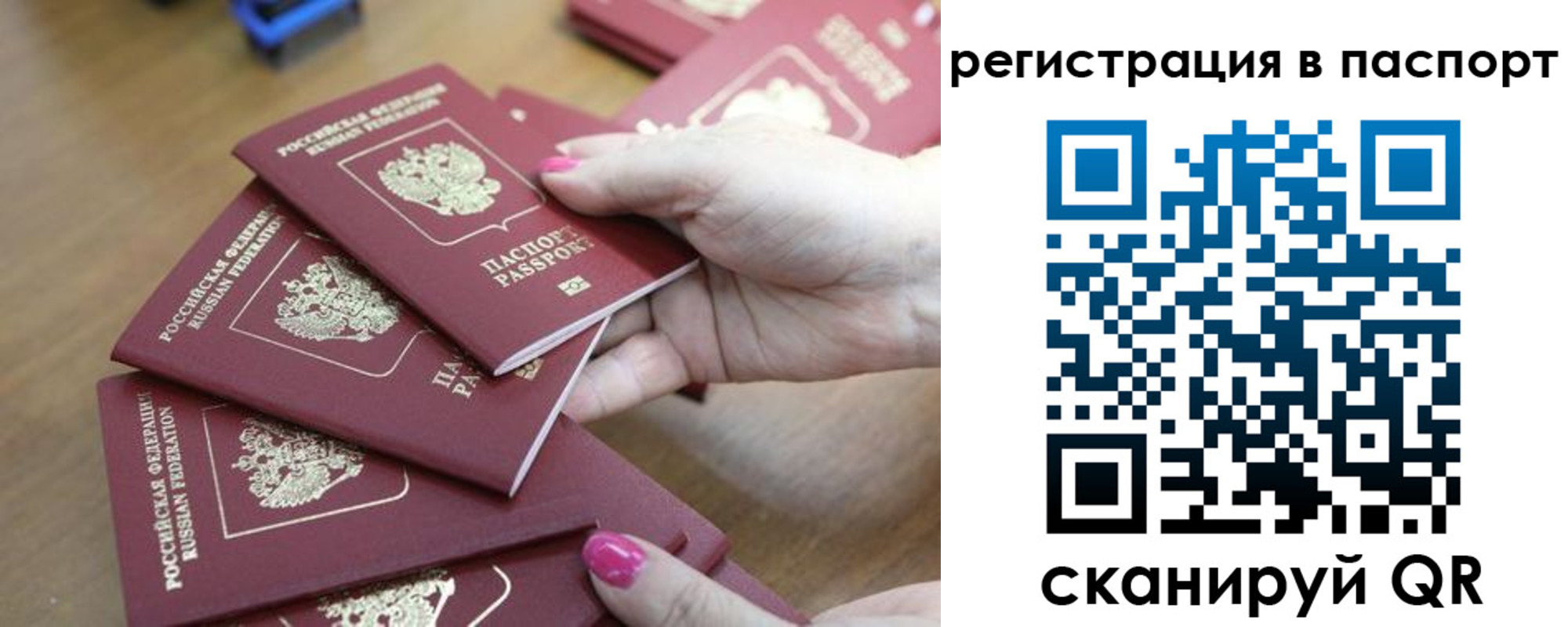 временная регистрация в Уяре