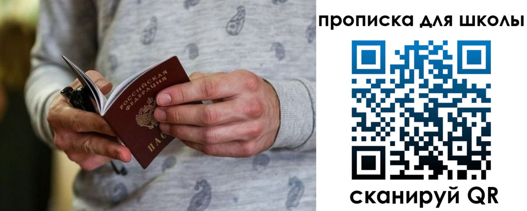 временная прописка в Уяре