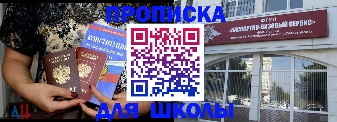 прописка регистрация в Уяре