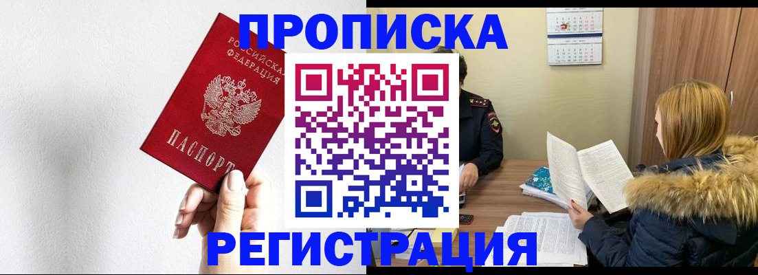 временная регистрация 2025 в Уяре