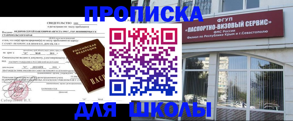 временная регистрация купить в Уяре