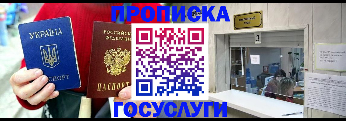 временная регистрация законно в Уяре