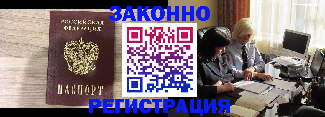 прописка для школы в Уяре